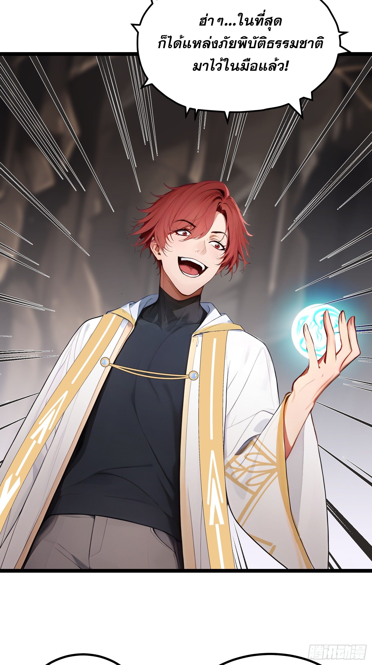 All My Abilities Are Forbidden Spells 14 (58)