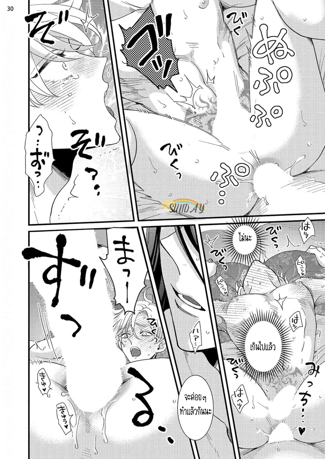 Riyuuou sama wa Haramasetai! 6 32