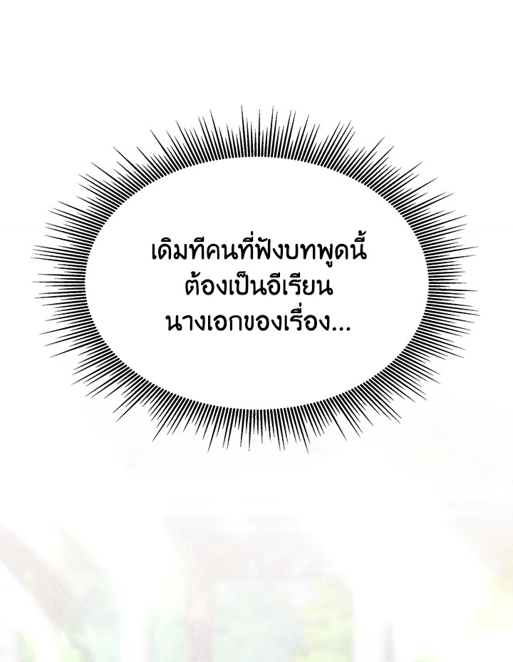 The Male Lead's Nephew Loves Me So Much 1 143