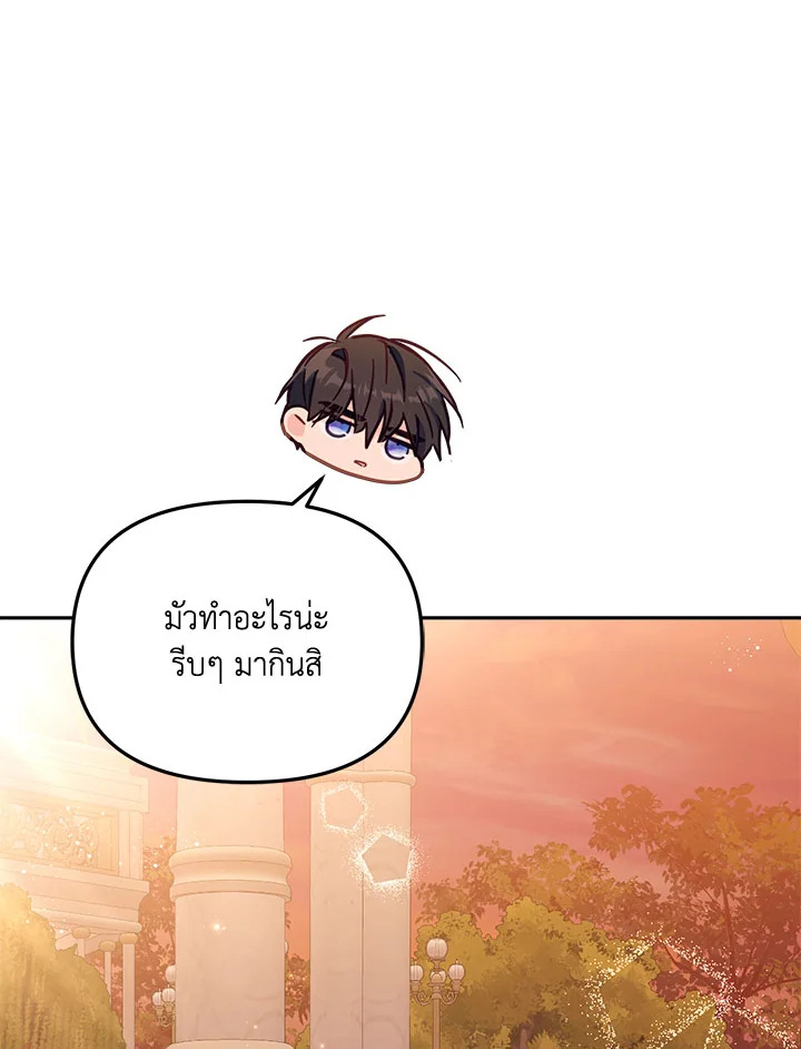 No Place for the Fake Princess 17 043