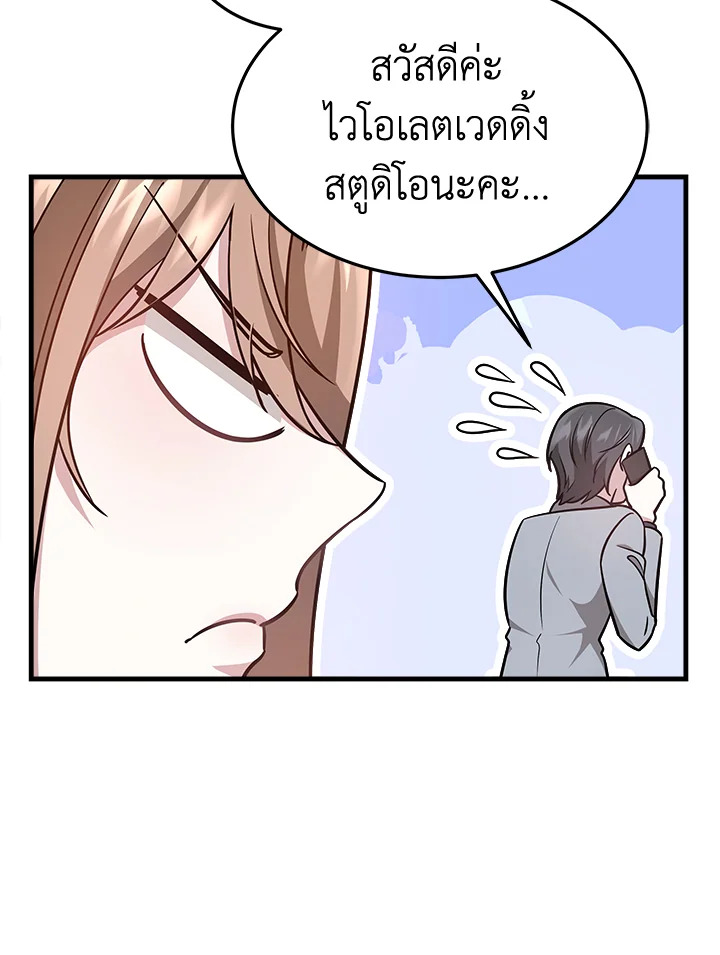 It’s My First Time Getting 4 061