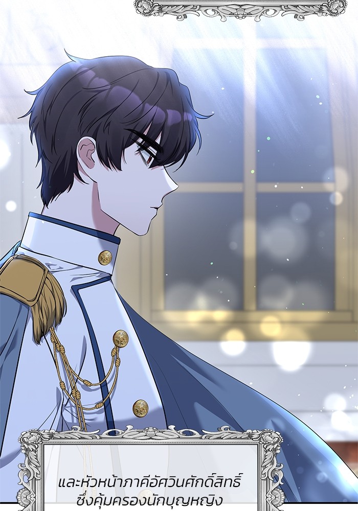 The Grand Duchess of the North Was Secretly a Villainess 7 08