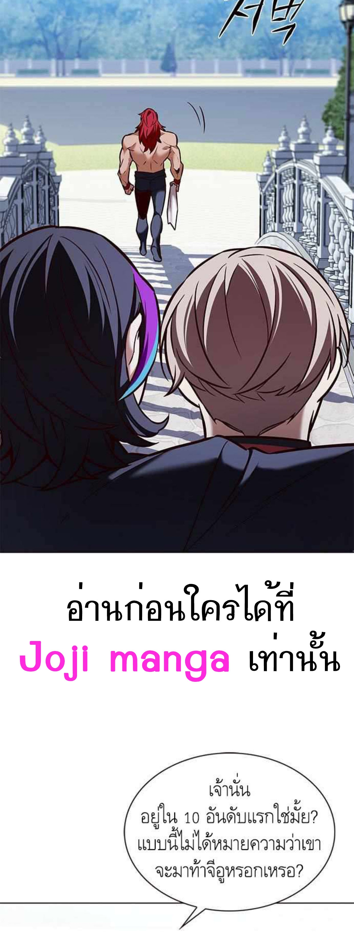 Eleceed 195.44