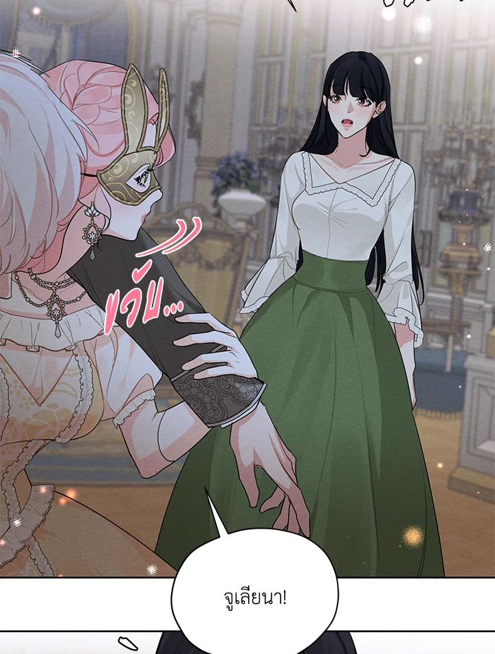 I am the Male Lead’s Ex Girlfriend 42 73