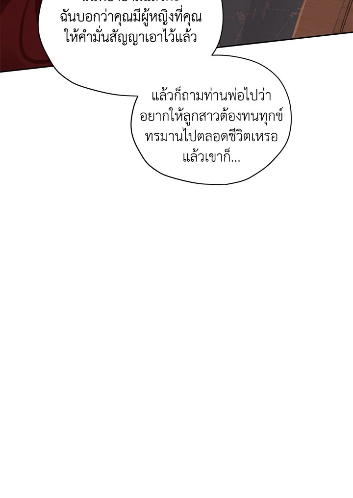 I am the Male Lead’s Ex Girlfriend 53 055