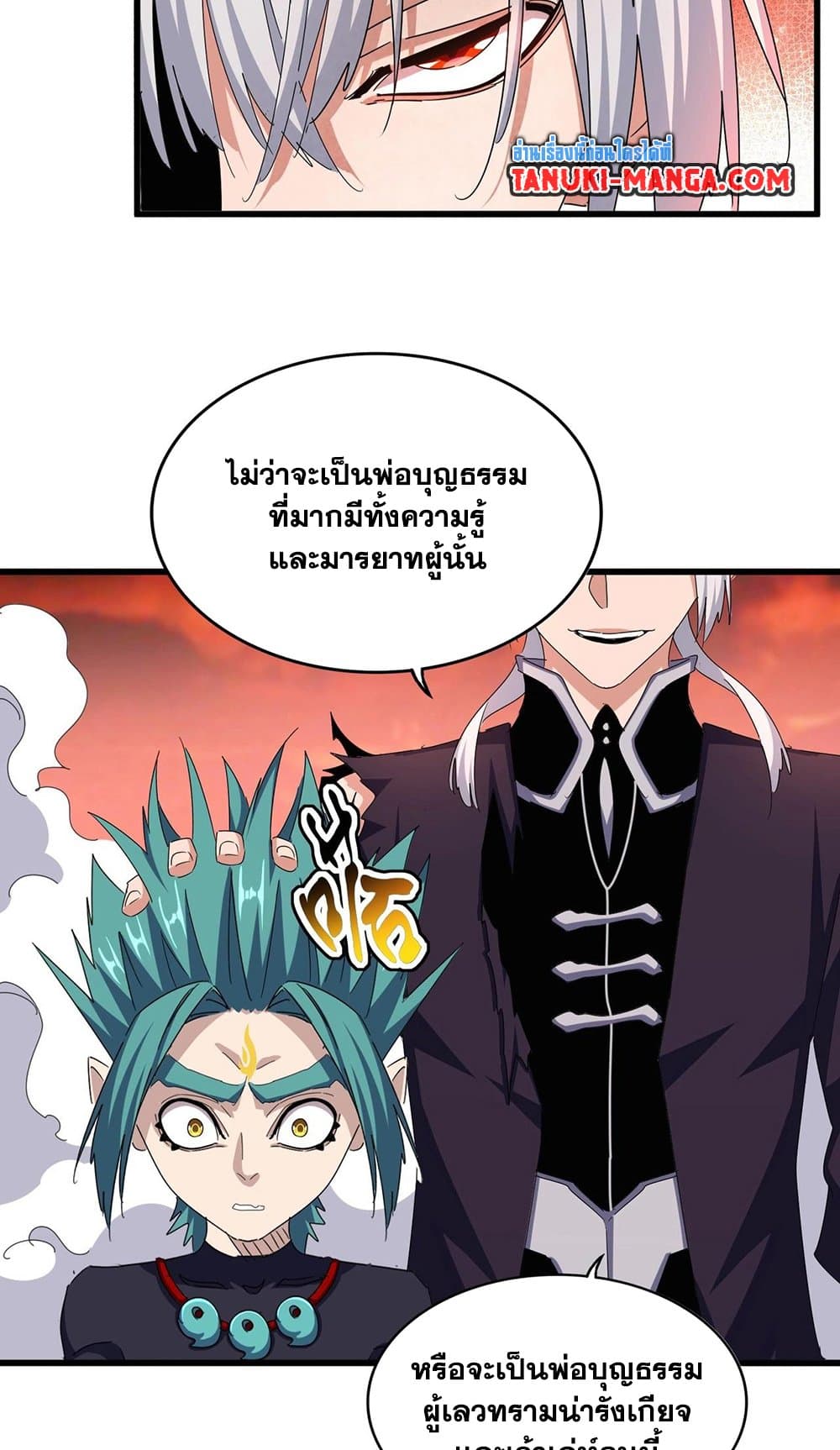 magic emperor 482.34