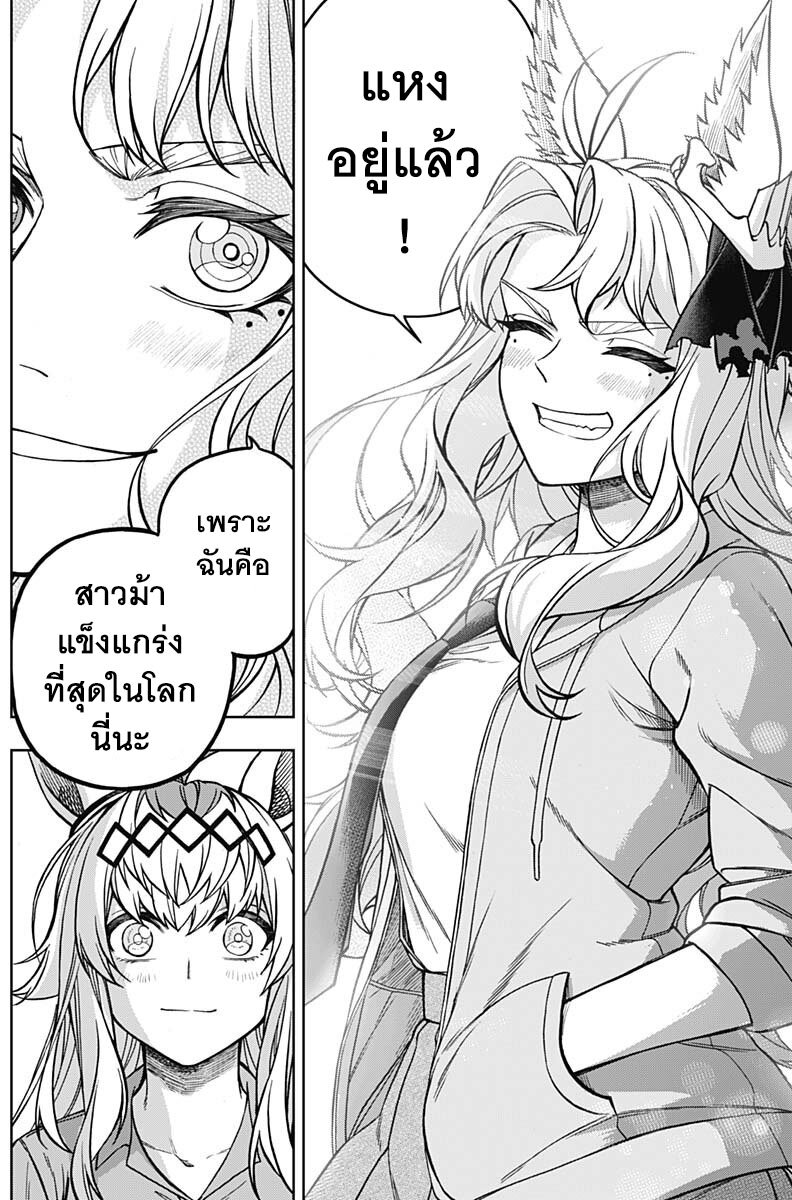 Uma Musume Cinderella Gray 130 21