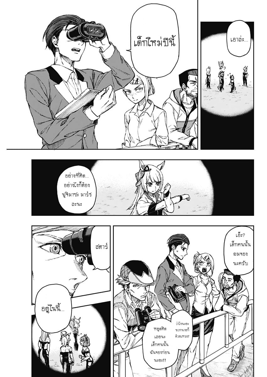 Uma Musume Cinderella Gray 1 (40)