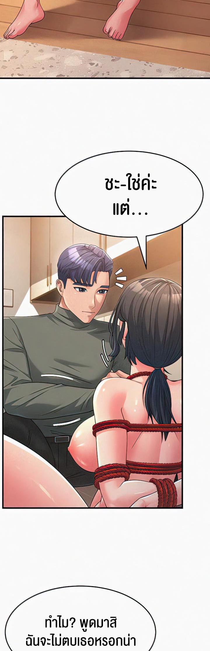 à¸­à¹ˆà¸²à¸™à¹‚à¸”à¸ˆà¸´à¸™ à¹€à¸£à¸·à¹ˆà¸­à¸‡ Mother in Law Bends To My Will 6 18