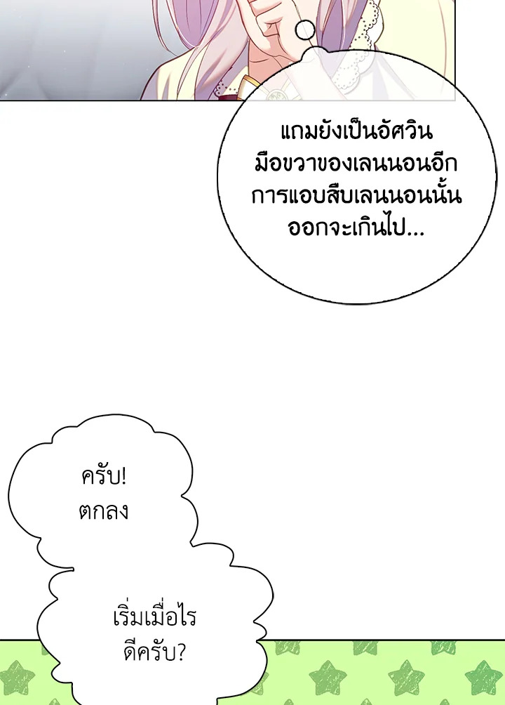 Only Realized After Losing You 33 43