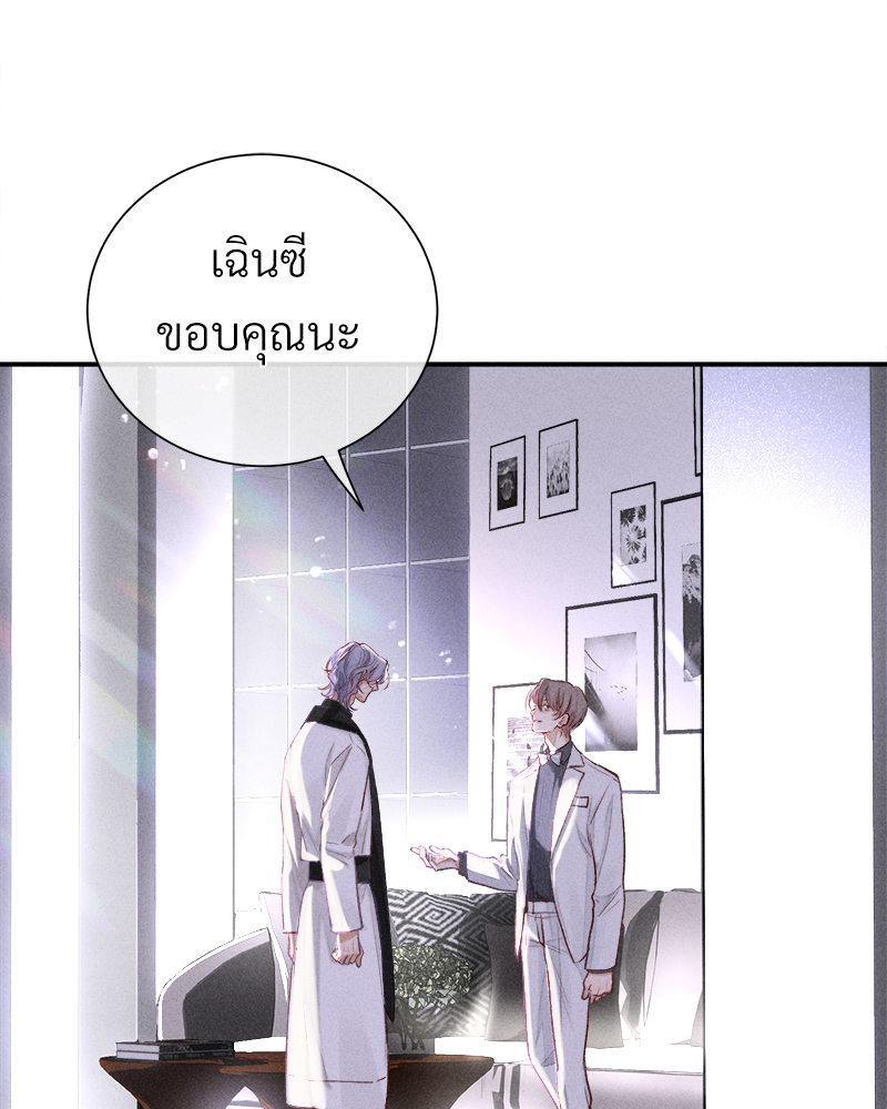 เกมรักต้องห้าม 83 07