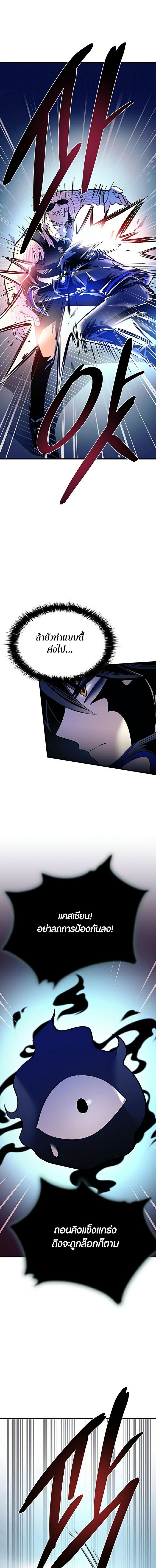 Villain to Kill 117 11