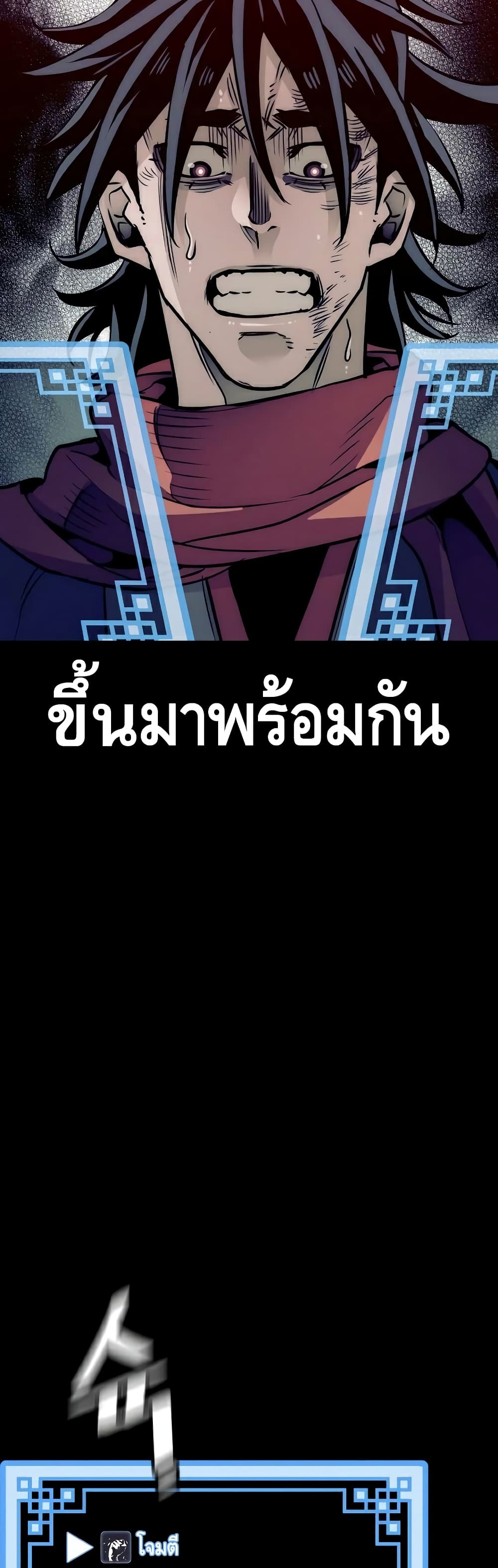 Heavenly Demon Cultivation Simulation à¸•à¸­à¸™à¸—à¸µà¹ˆ 22 (84)