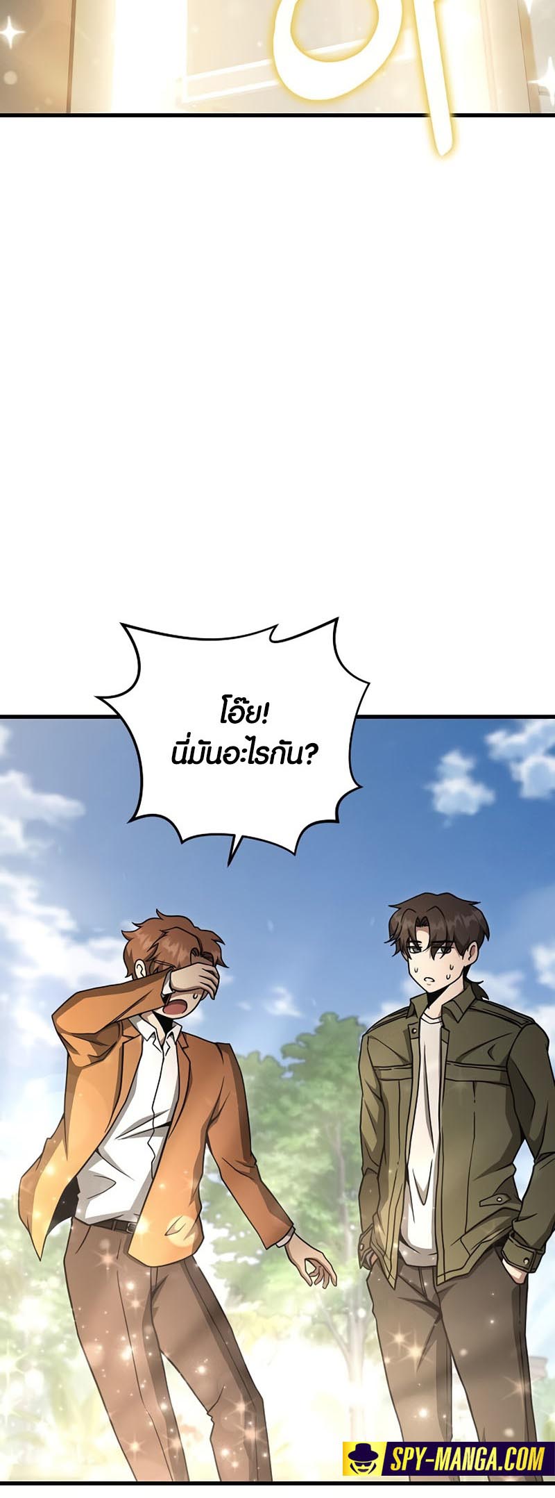อ่านมันฮวา เรื่อง Foreigner on the Periphery 21 39