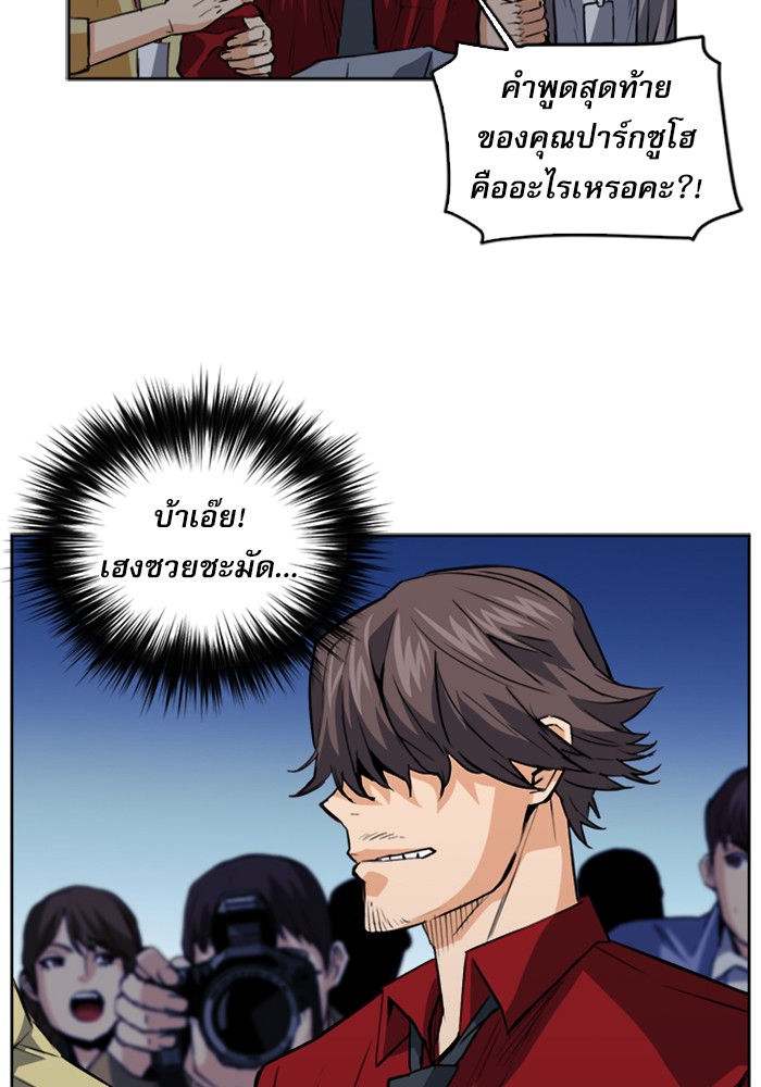 Seoul Station Druid เธ•เธญเธเธ—เธตเน27 (39)