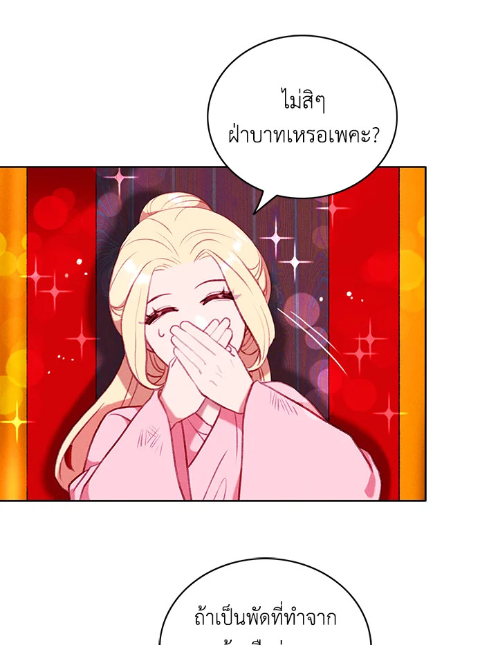 Living as the Tyrant’s Older Sister 57 58