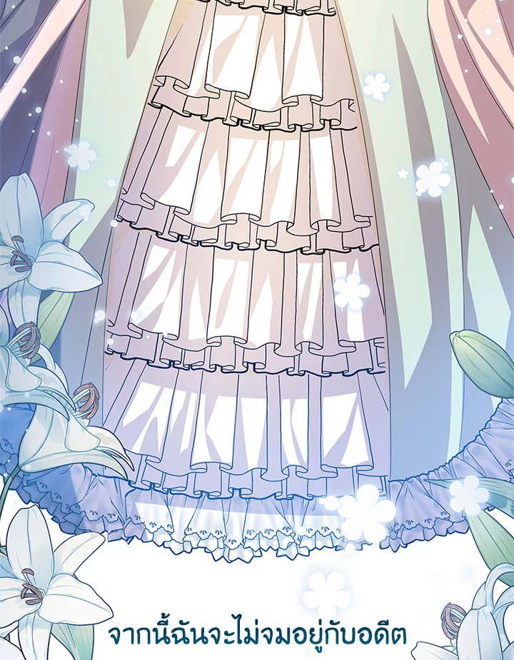 I Won’t Accept Your Regrets 9 057