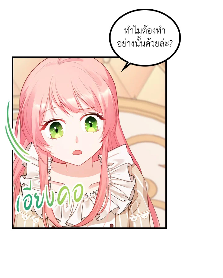 The Evil Princess Dreams of a Gingerbread House 9 17