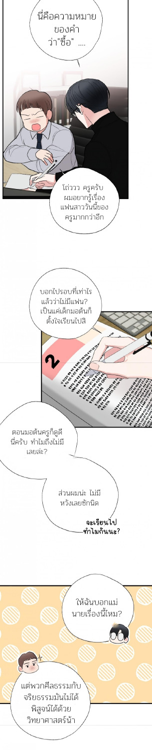 Dedicated to the Arrogant You 4 34