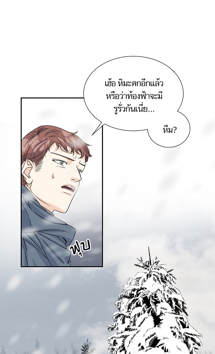 Crows Like Things That Sparkle 1 (16)