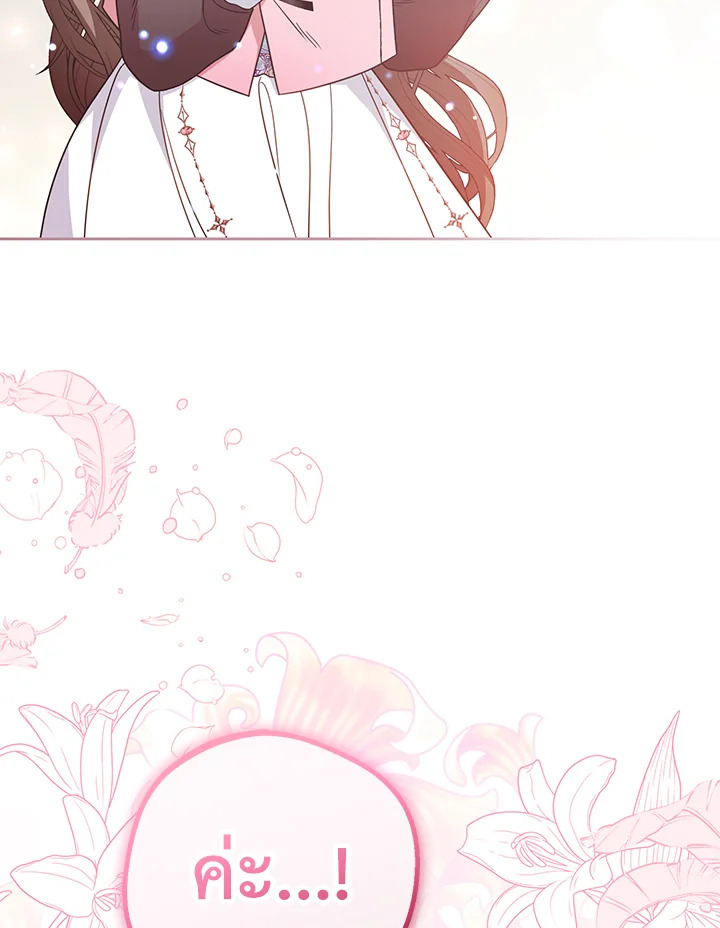 The Villainess Is Shy in Receiving Affection 30 054