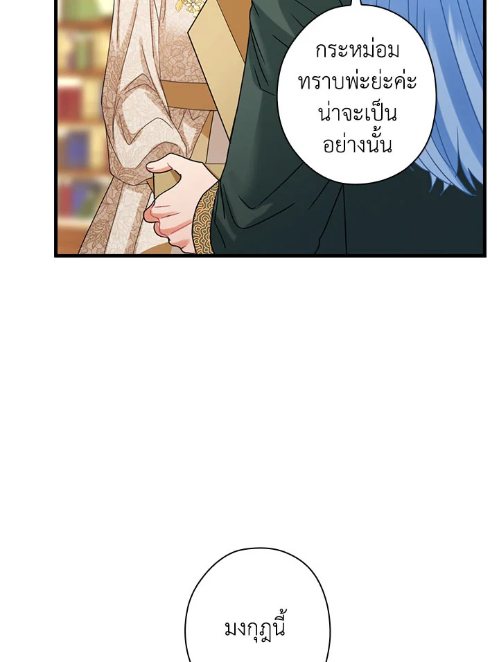 The Flower Dance and the Wind Song 113 8 046