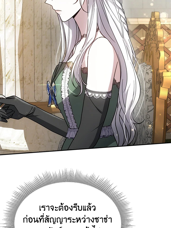 The Male Lead’s Nephew Loves Me So Much 38 038