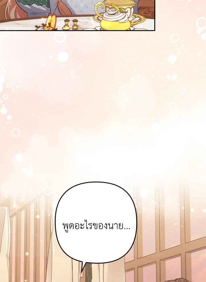 I Was Seduced by the Sick Male Lead 48 031