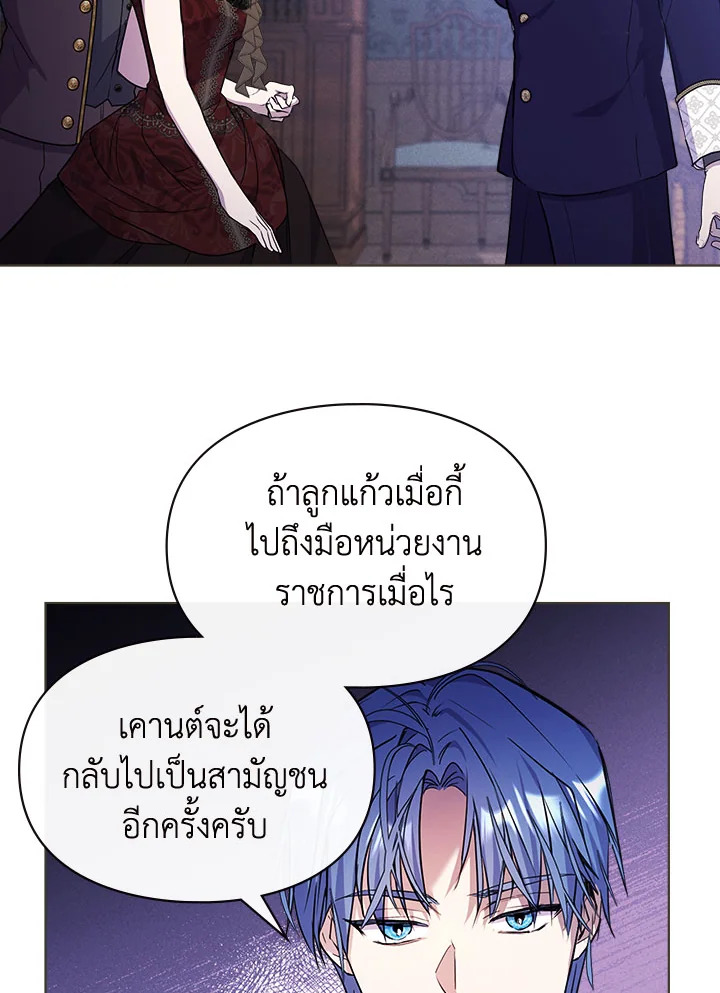 เมื่อนางเอกเล่นชู้กับคู่หมั้นฉัน 11 24