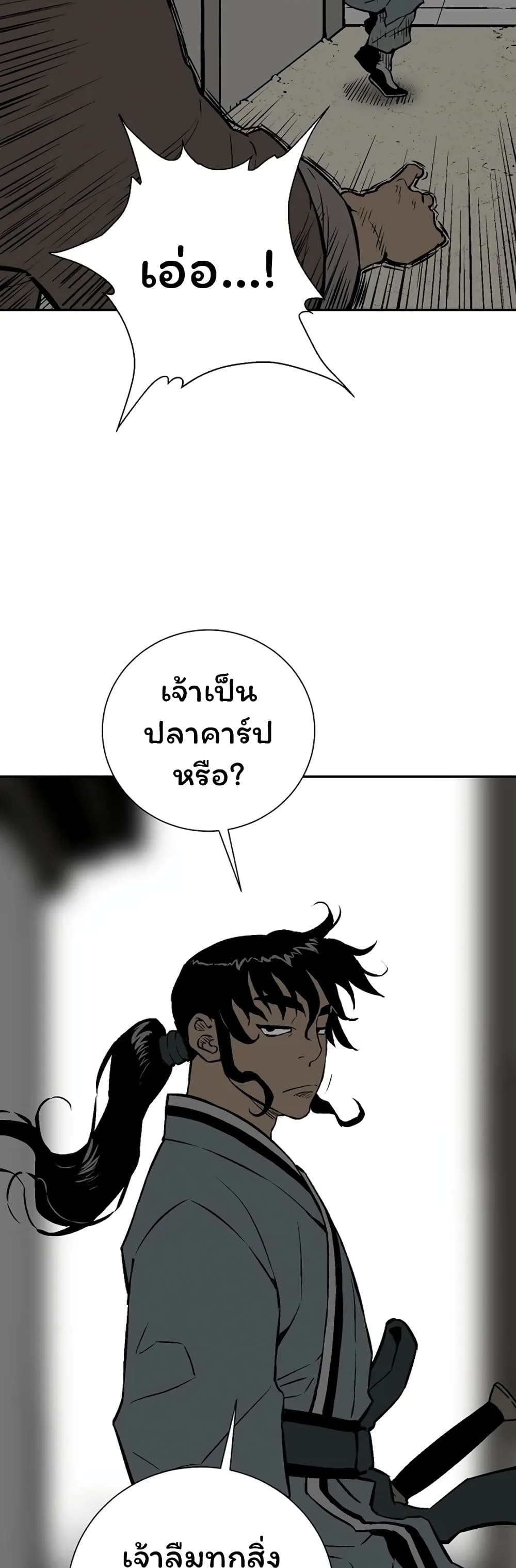 Tales of A Shinning Sword à¸•à¸­à¸™à¸—à¸µà¹ˆ 40 (51)