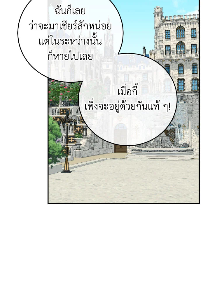 I Have Become The Heroes’ Rival 93.3 027