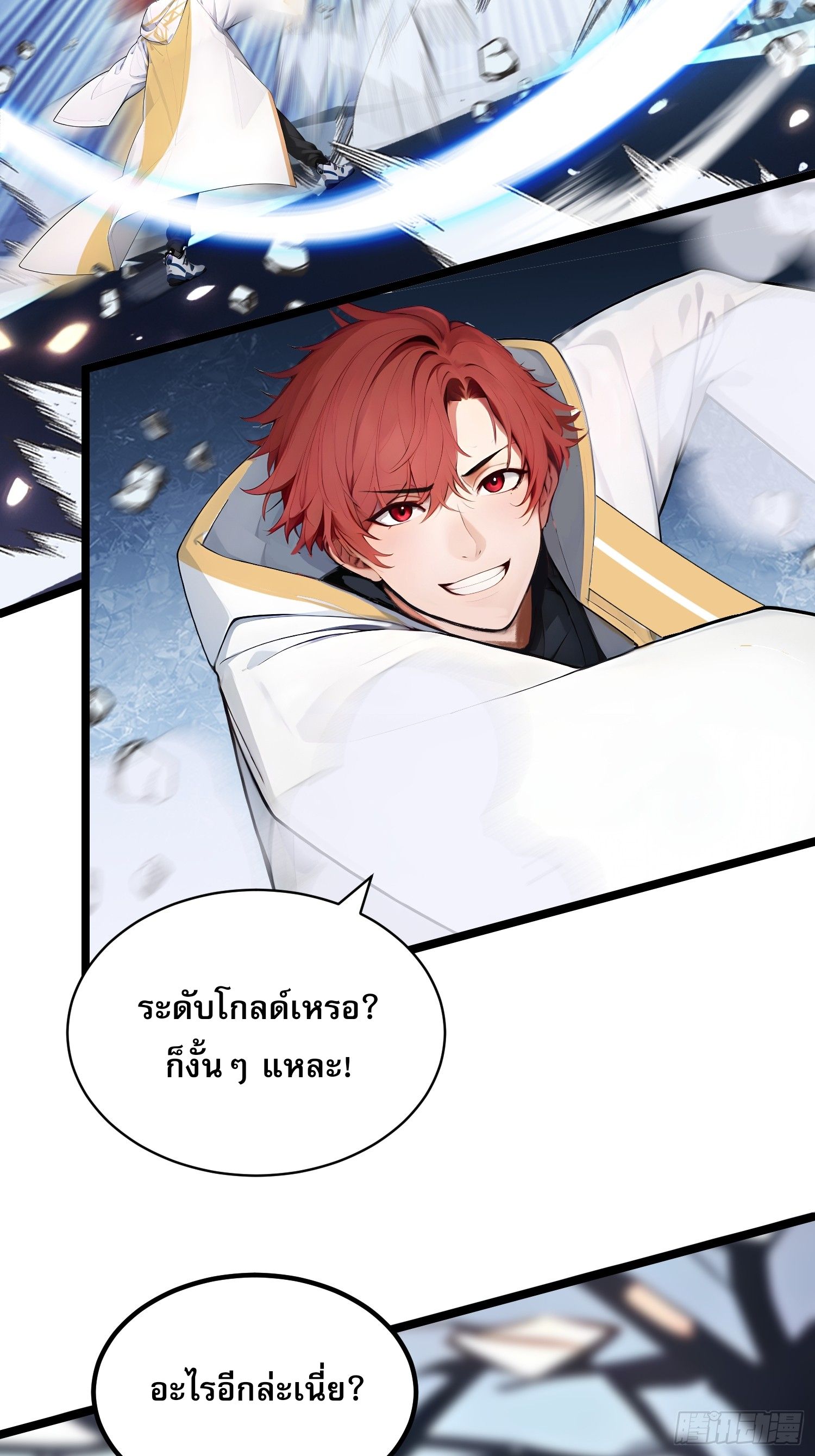 All My Abilities Are Forbidden Spells 14 (6)