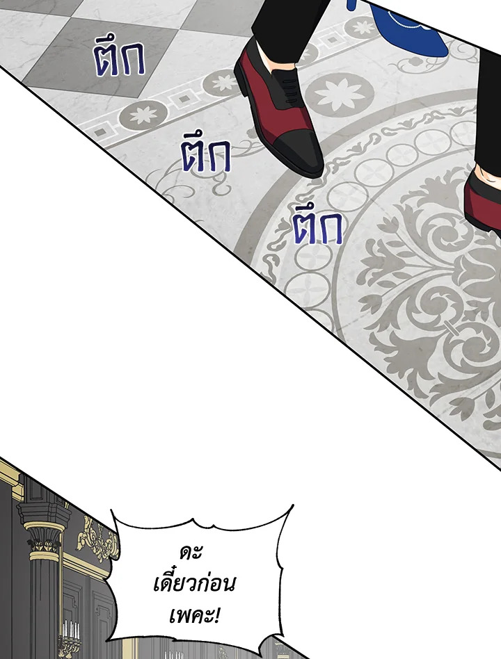 I Became the Wife of a Tragedy’s Main Lead 6 67