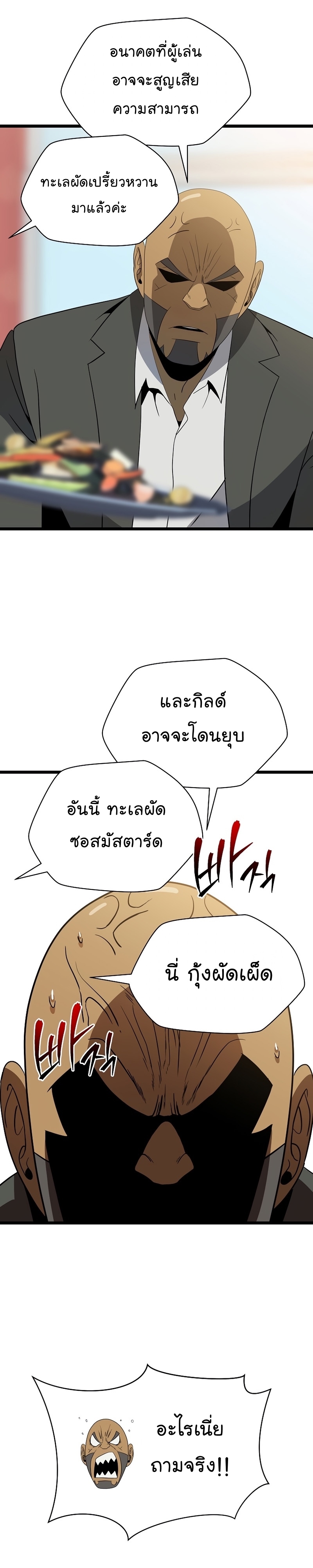 Kill the Hero Manga Wei Manhwa 143 (36)