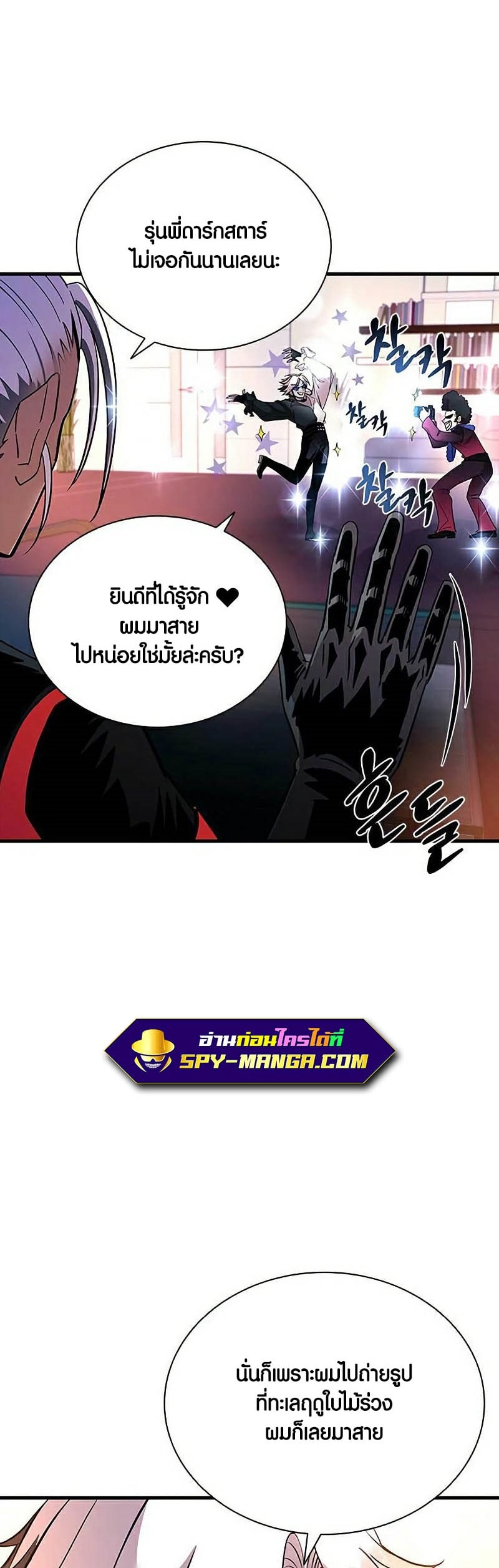 villain to kill 109.18