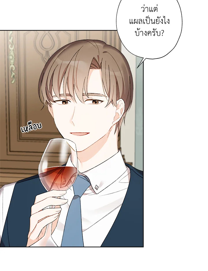 I Raised Cinderella Preciously 7 83