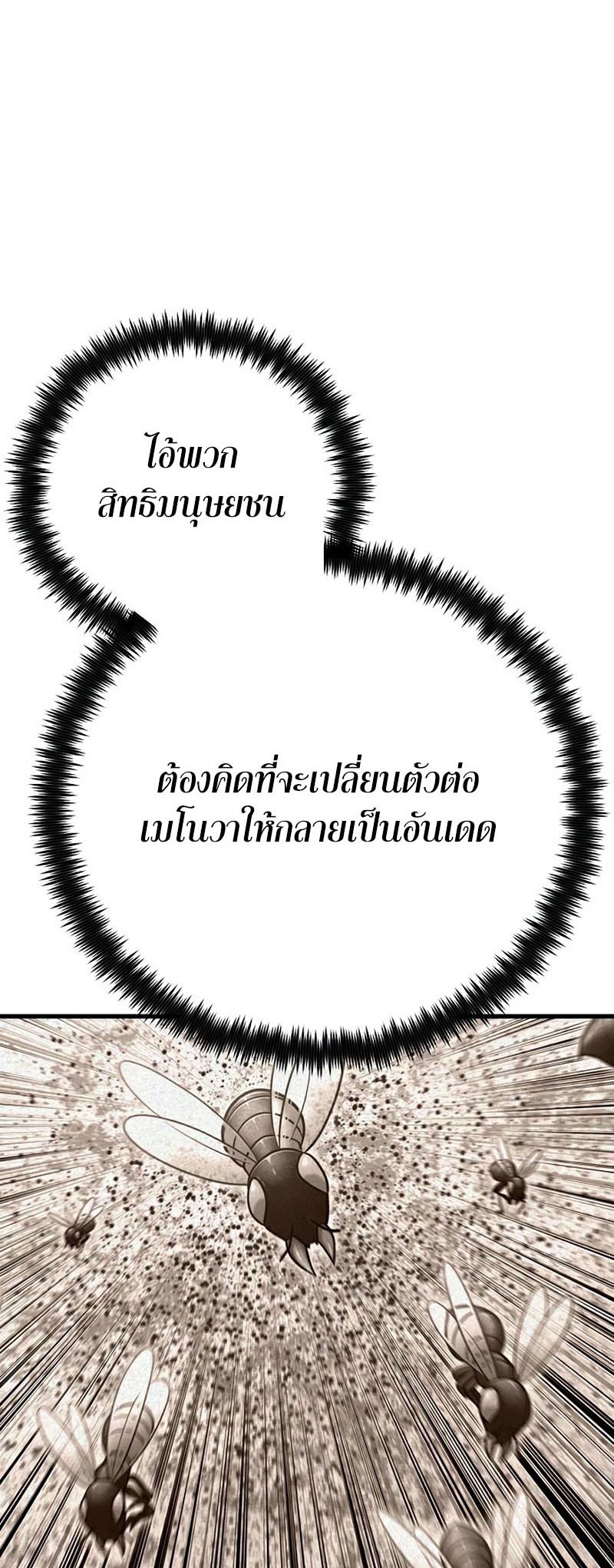 อ่านมันฮวา เรื่อง Foreigner on the Periphery 25 57