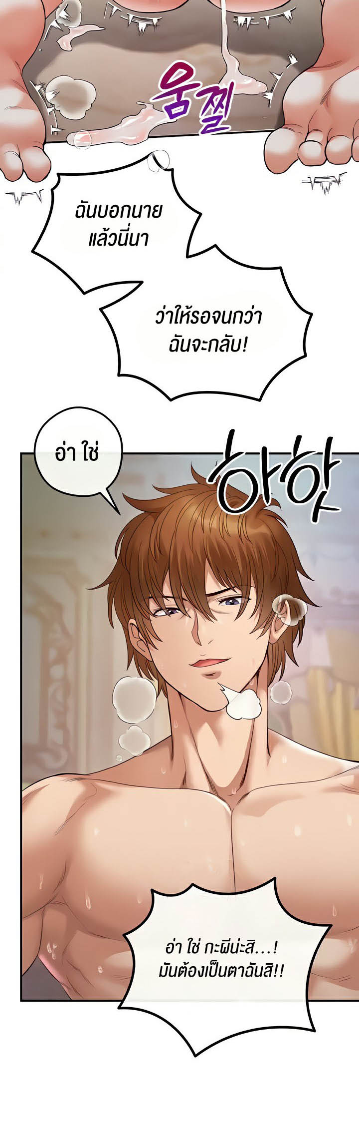 à¸­à¹ˆà¸²à¸™à¹‚à¸”à¸ˆà¸´à¸™ à¹€à¸£à¸·à¹ˆà¸­à¸‡ Revenge By Harem 17 61