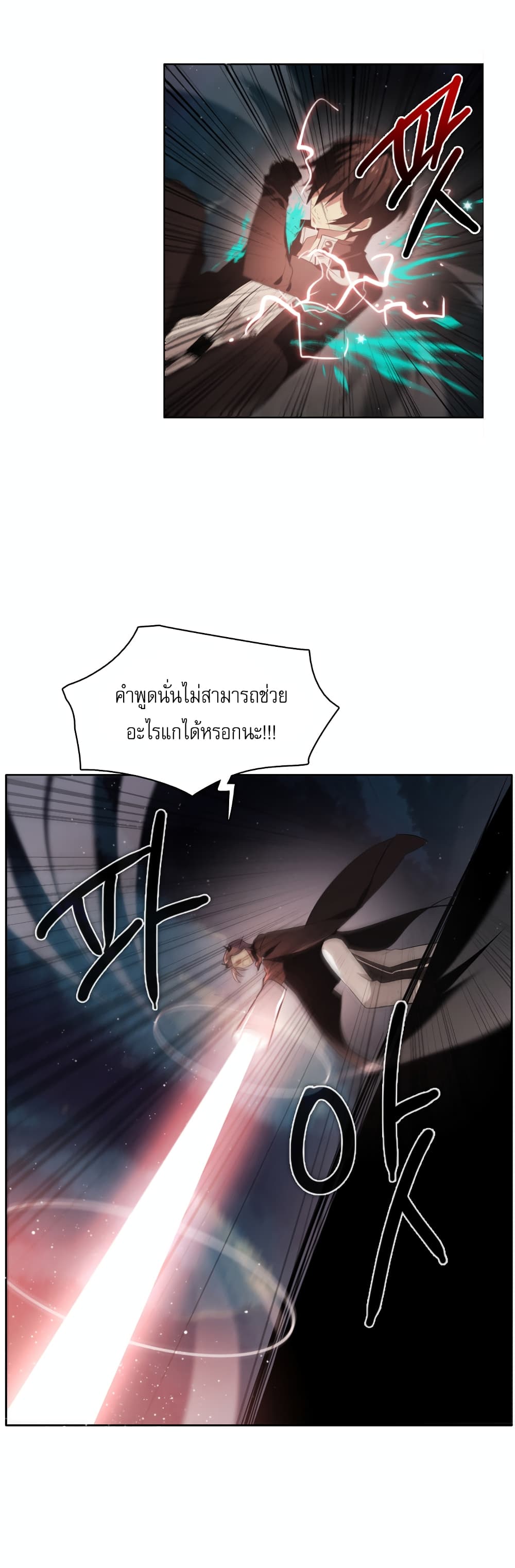 Zero Game ตอนที่ 14 (59)