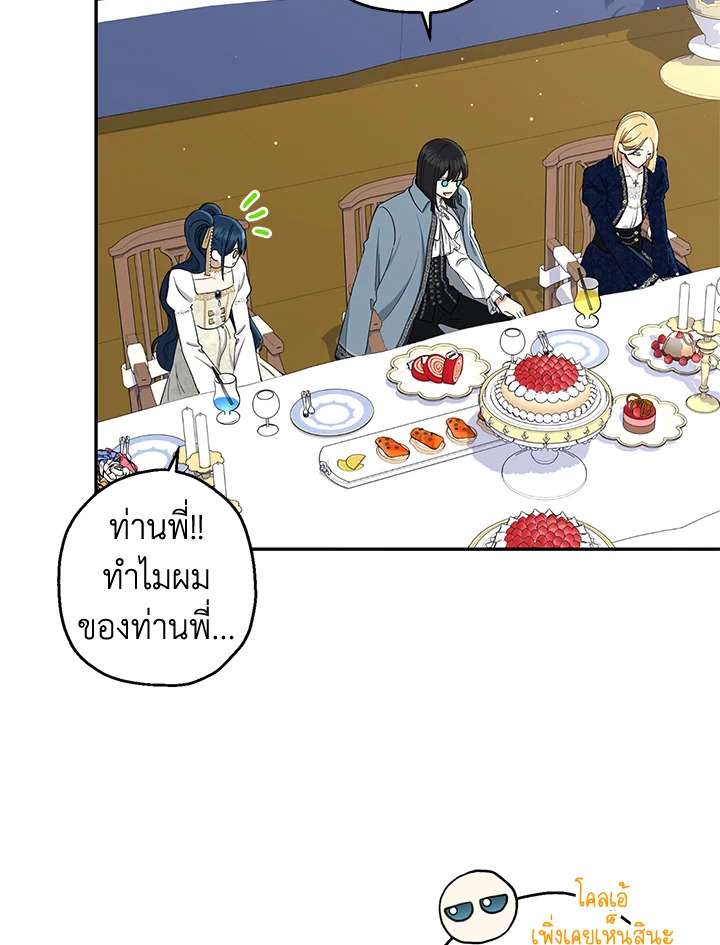 The Monster Princess 12 07