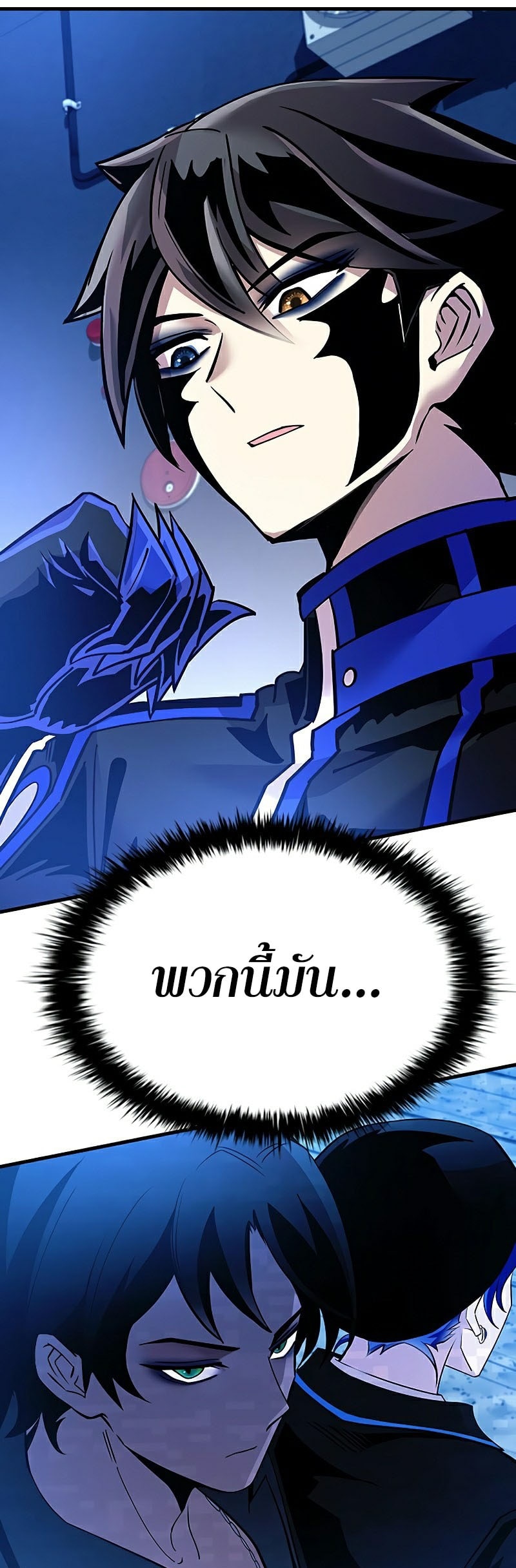 Villain To Kill 106 43