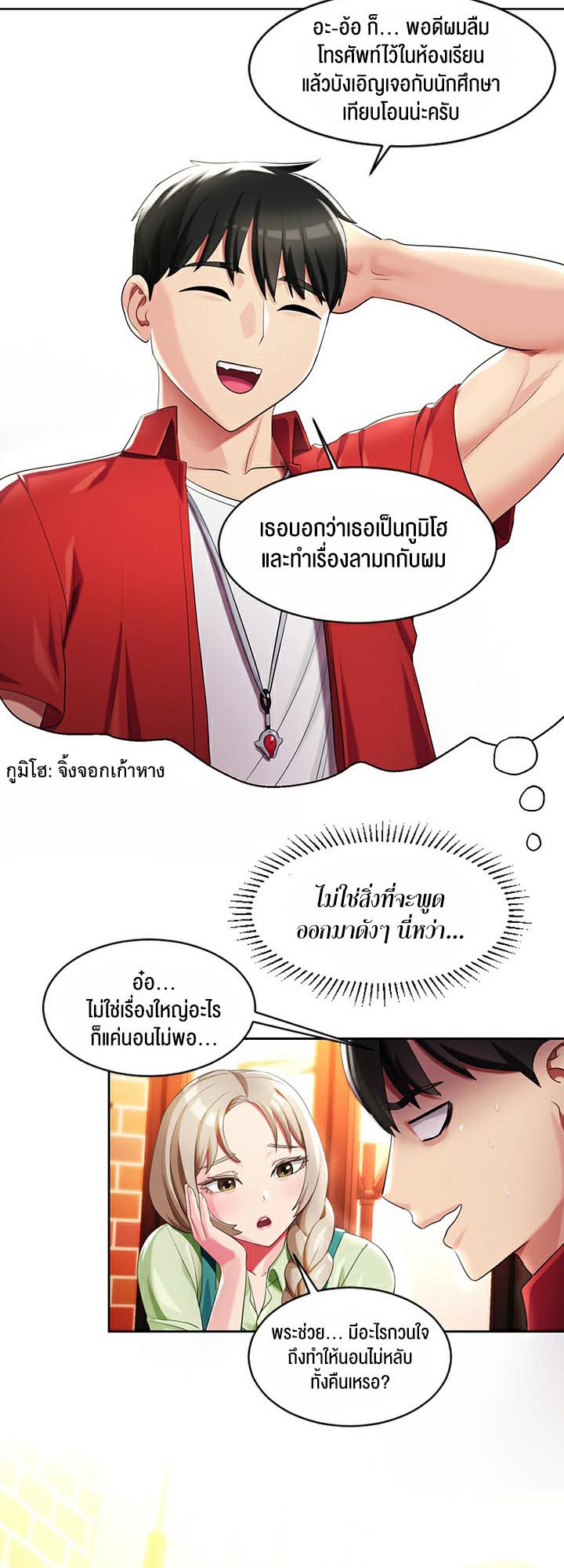 à¸­à¹ˆà¸²à¸™à¹‚à¸”à¸ˆà¸´à¸™ à¹€à¸£à¸·à¹ˆà¸­à¸‡ Sorcery A Yokai Harem 5 35