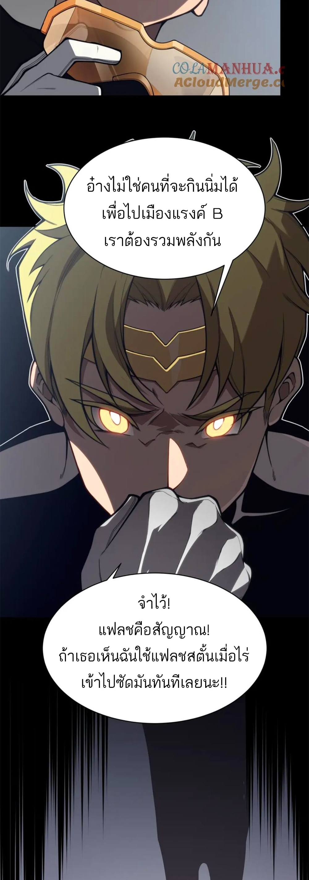 demonic evolution 26.14