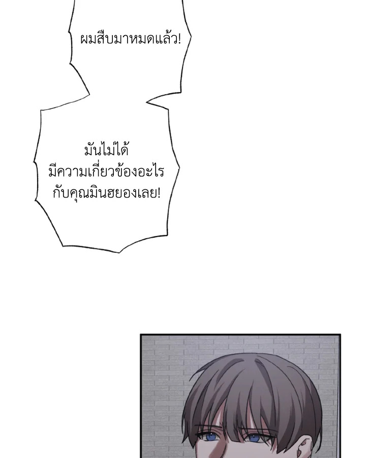 Guilty Affection 13 25
