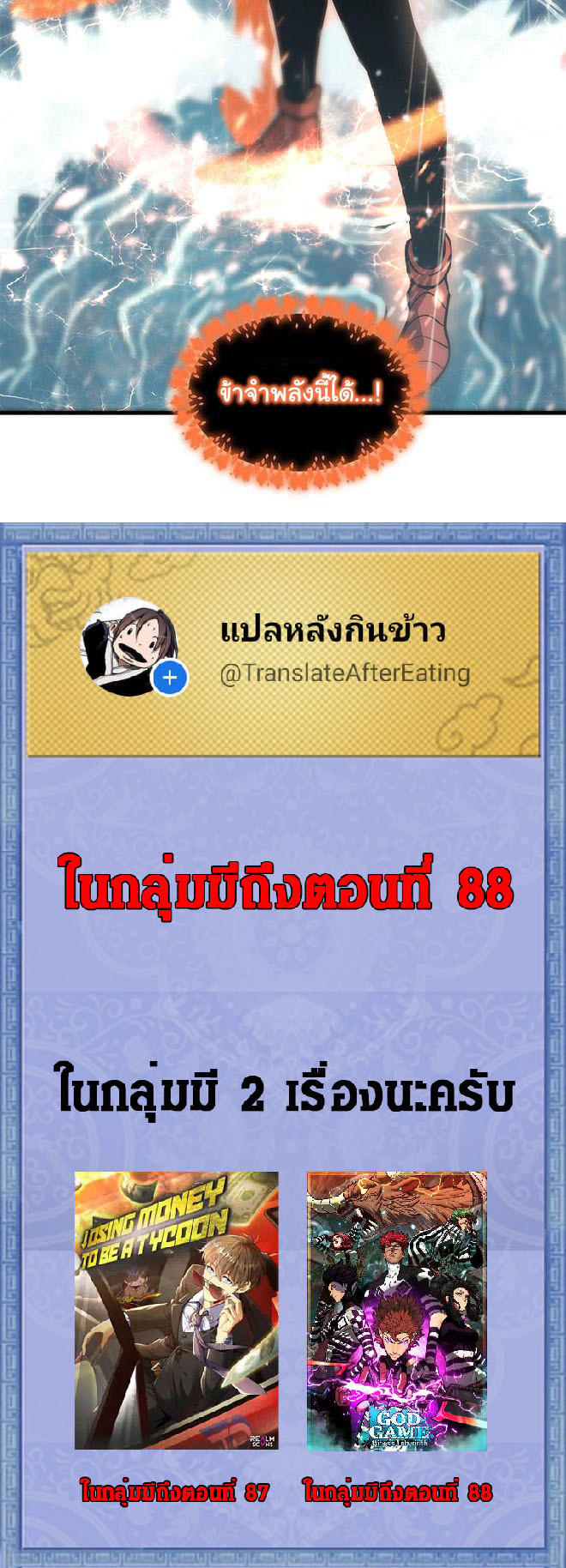 God Game 59 58