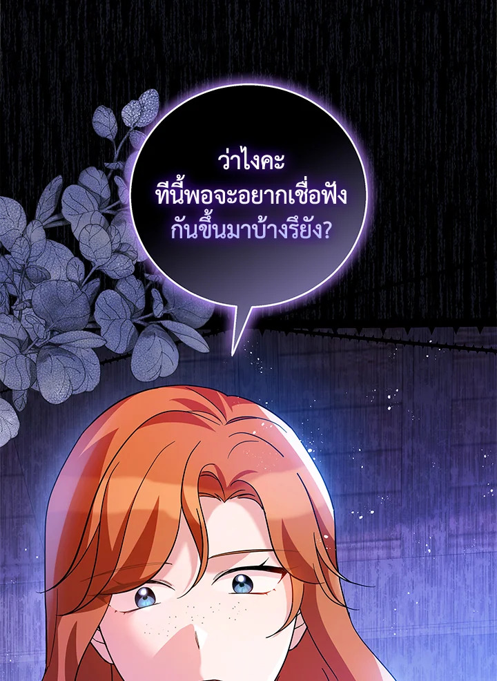 Please Support My Revenge 42 063