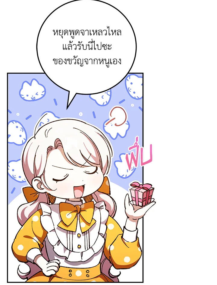 The Wicked Little Princess 88 052