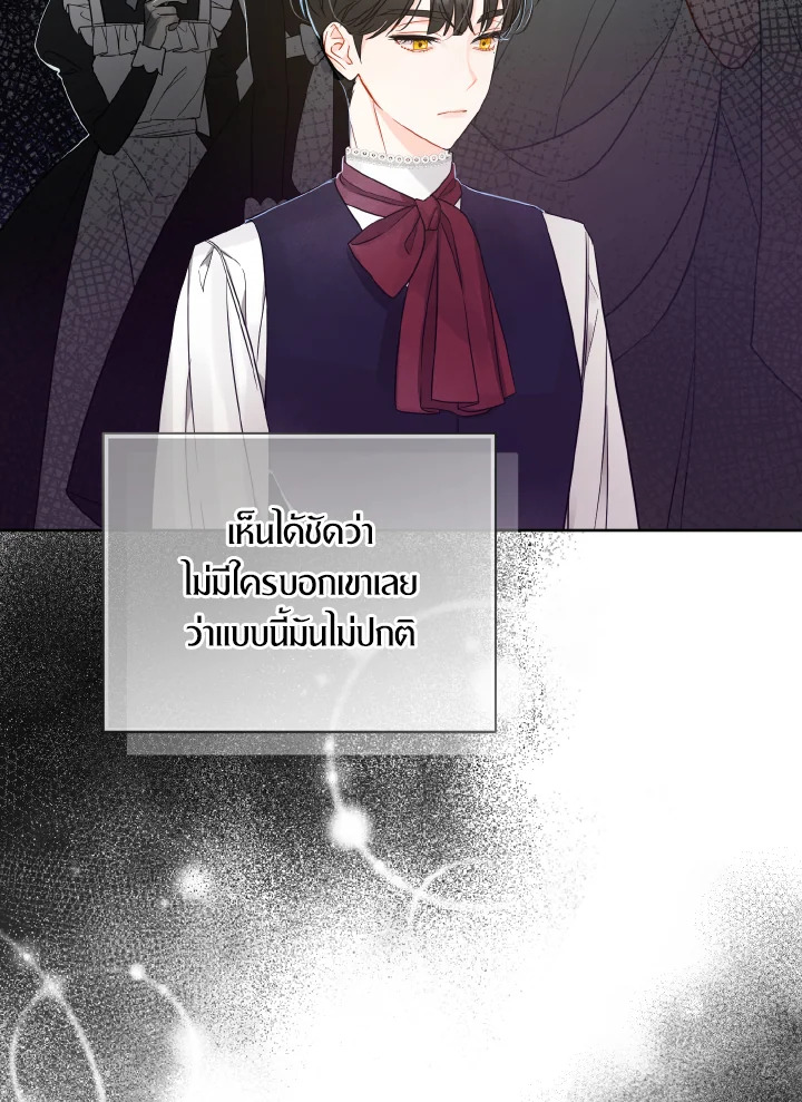 I Became The Younger Sister of A Regretful Obsessive Male Lead 2 073