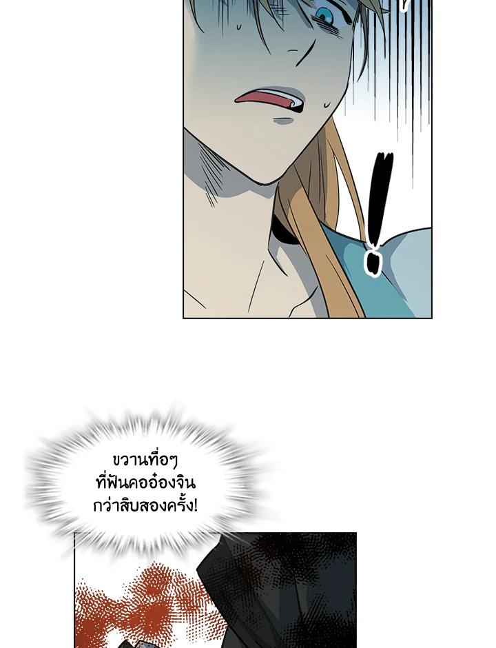 Two Souls (Gwendolyn) 5 03