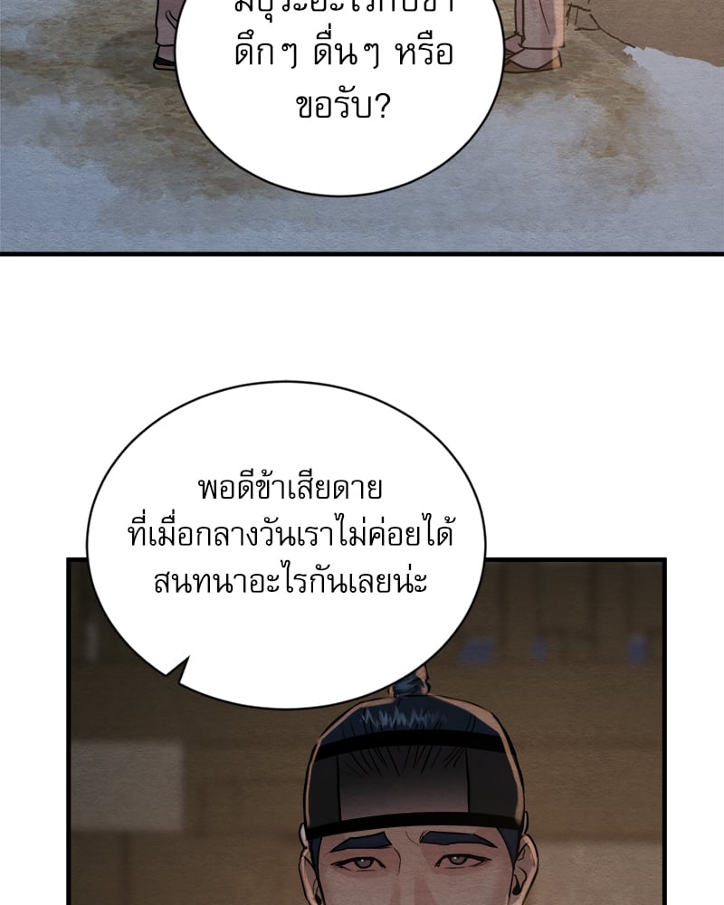 Painter of the Night 115 31